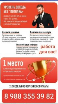 Аякс приглашает вас на работу.