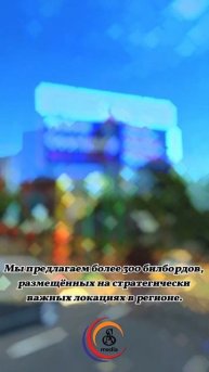 Ваш надежный партнёр по наружной рекламе! #streetadmedia #нар