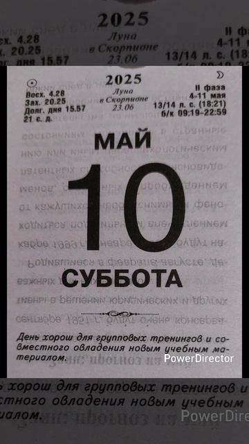 Совет на 10 мая.mp4