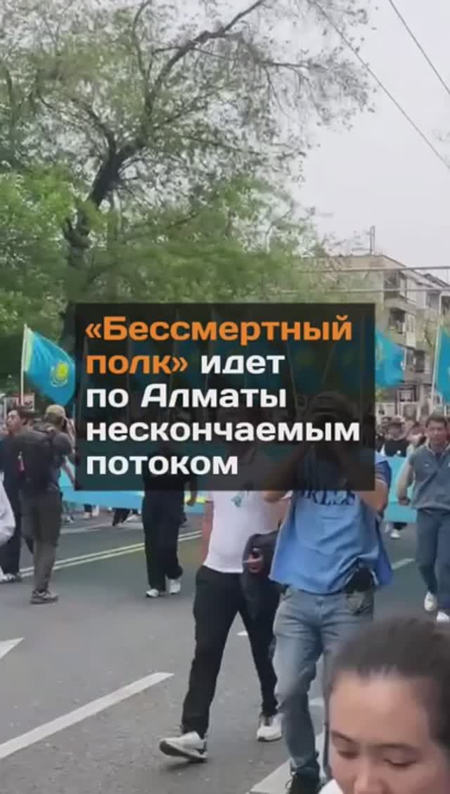 «Бeccмepтный полк» идет по Алматы нескончаемым потоком