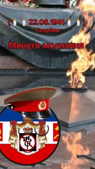 В память о героях ВОВ🕯️🕊️