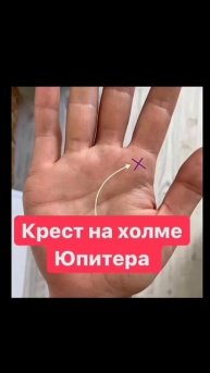 Эти знаки на ладони есть только у ведьм #эзотерика #хир