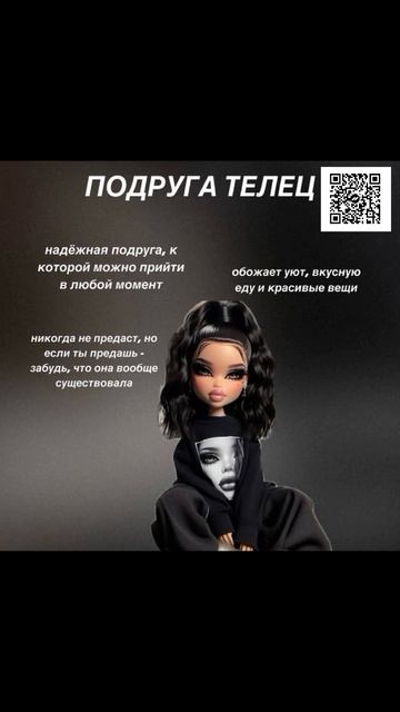 Какая ты подруга по знаку зодиака 😍✨