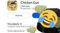 Тубзик деревенский 💀. Вышла Обнова 4.7.0 в чикен ган!!! chicken gun, Обнова, обзор