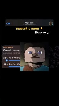 Самий легендарний Стив?