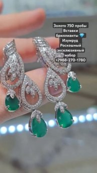 золото 750 пробы бриллианты и изумруд. Комплект из золо?