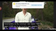 Пенза Макс Ващенко и Игорь КМЕТ 2.000 КМ то да то есть уже