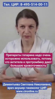 Антитела к протромбину, антифосфолипидный синдром и п