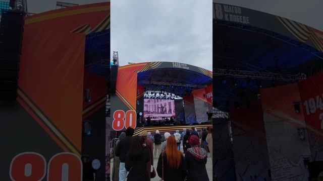 Концерт к 80-летию Победы в парке Патриот в музейном комплексе "Дорога памяти.1418 шагов к Победе.