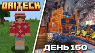 150 ДНЕЙ Изучал НОВЫЙ ТЕХНИЧЕСКИЙ Мод ORITECH