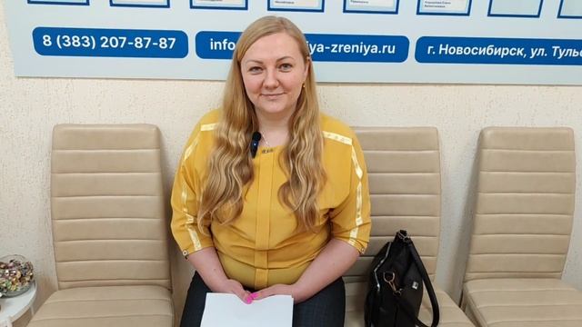 Отзыв о лазерной коррекции зрения в клинике "Зрение Новосибирск", 88001009876