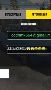 тибе бесплатный аккаунт коин298889#карпаркинг мультипле