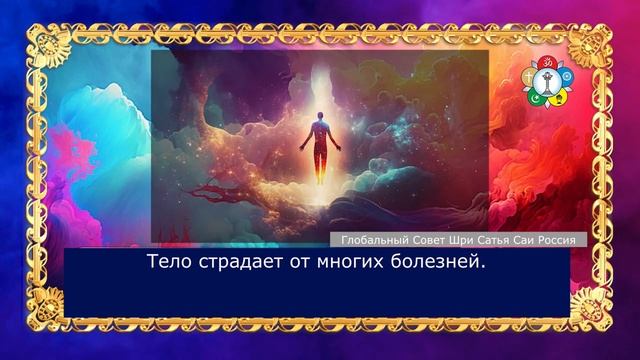 115 - Для чего мы получили рождение? (часть 1-я из 2-х). Божественная Беседа, 18.11.1999.г