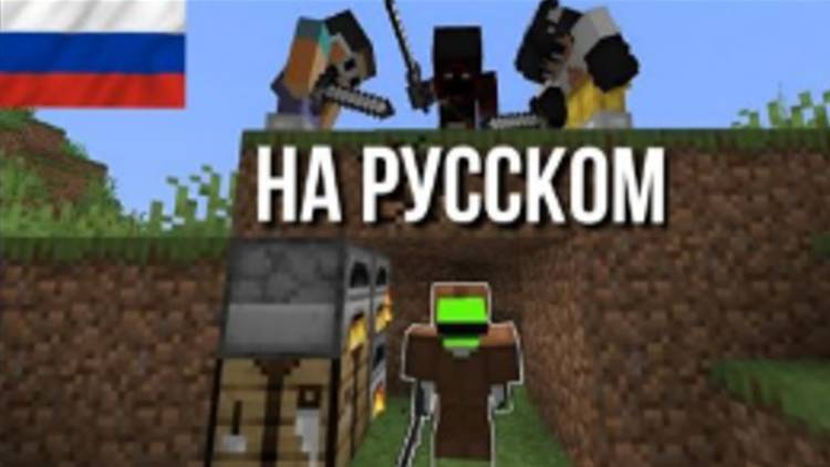 ВЫЖИВАНИЕ В МАЙНКРАФТ ПРОТИВ 3 КИЛЛЕРОВ. ДРИМ НА РУССКОМ