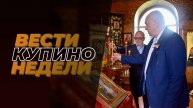Купинские вести 09.05.2025