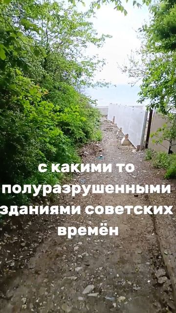 Самая странная дорога к морю в Туапсинском районе. Пос. Тюменский