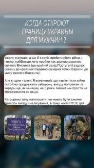 Бесплатный выезд за границу для мужчин. Когда откроют