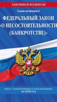 банкротство физических лиц