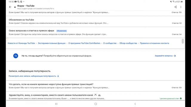 ЧТО ДЕЛАТЬ ЕСЛИ- "функция прямых трансляций временно н