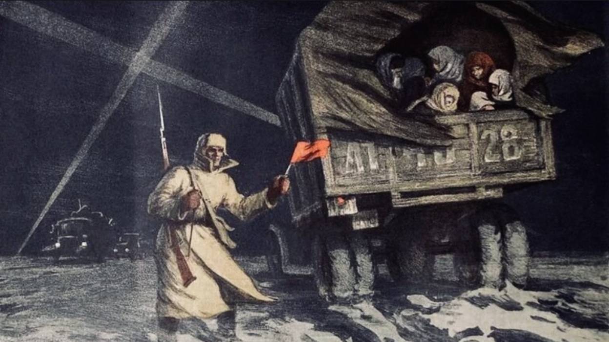 "Дорога жизни".