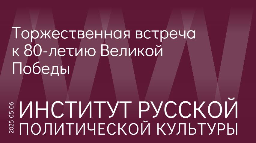 В этой войне с нами воевал не один Гитлер, с нами воевала вся Европа