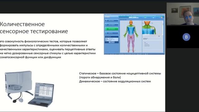 Управление болевым синдромом Спасова А.П.