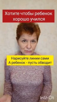 Хотите, чтобы ребенок хорошо обучался: есть упражнени?
