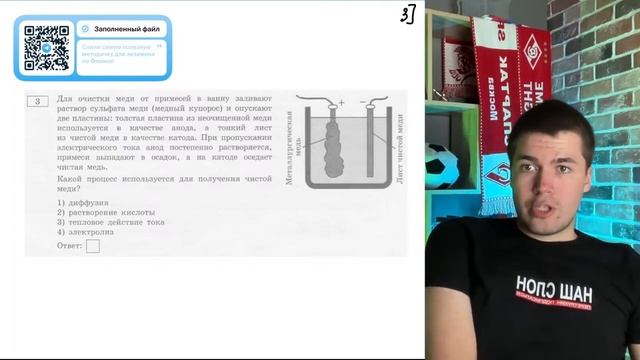 Для очистки меди от примесей в ванну заливают раствор сульфата меди (медный купорос) и - №20113