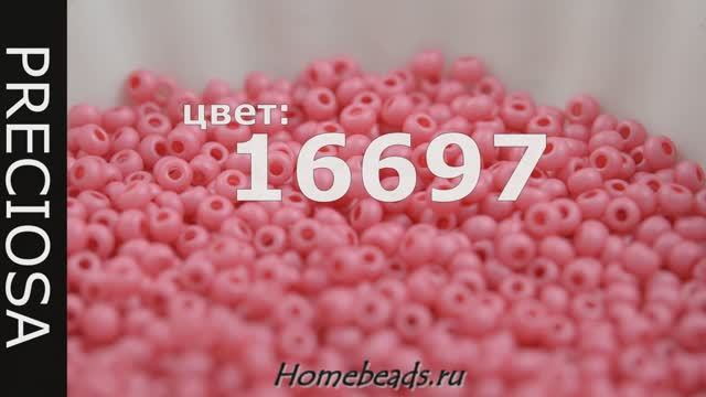 16697 бисер Чехия