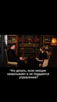 Что делать, если эмоции захватывают и не поддаются упр