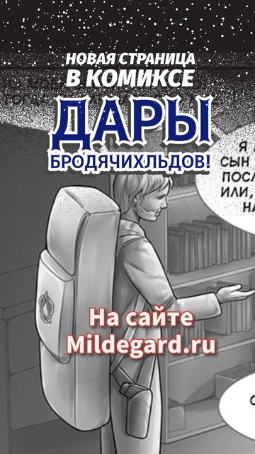 Новая страница в комиксе о тающих айсбергах #книги #фа?