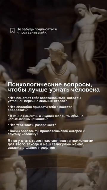 ✅Психологические вопросы… #психология #саморазвитие