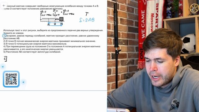 Пружинный маятник совершает свободные незатухающие колебания между точками А и В. Точка О - №