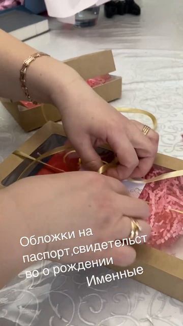 #обложки именные на паспорт и свидетельство о рождени?