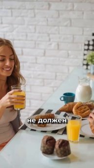 Что есть на завтрак? Эти продукты опасны утром! #Виктор