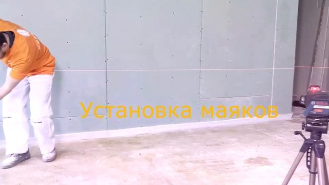 Механизированная шпаклевка. Наклеивание стеклохолста.