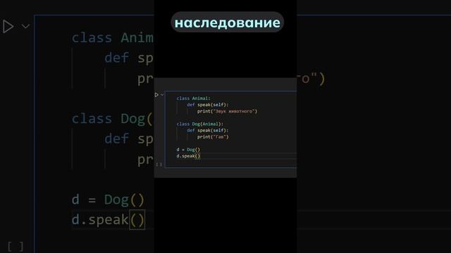 4 Принципа ООП за 60 секунд!