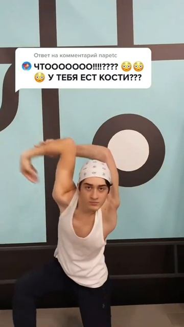 Чтооо? У тебя есть КОСТИ?! 😳 #shorts