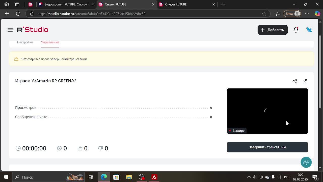 Играем \\\Amazin RP GREEN///