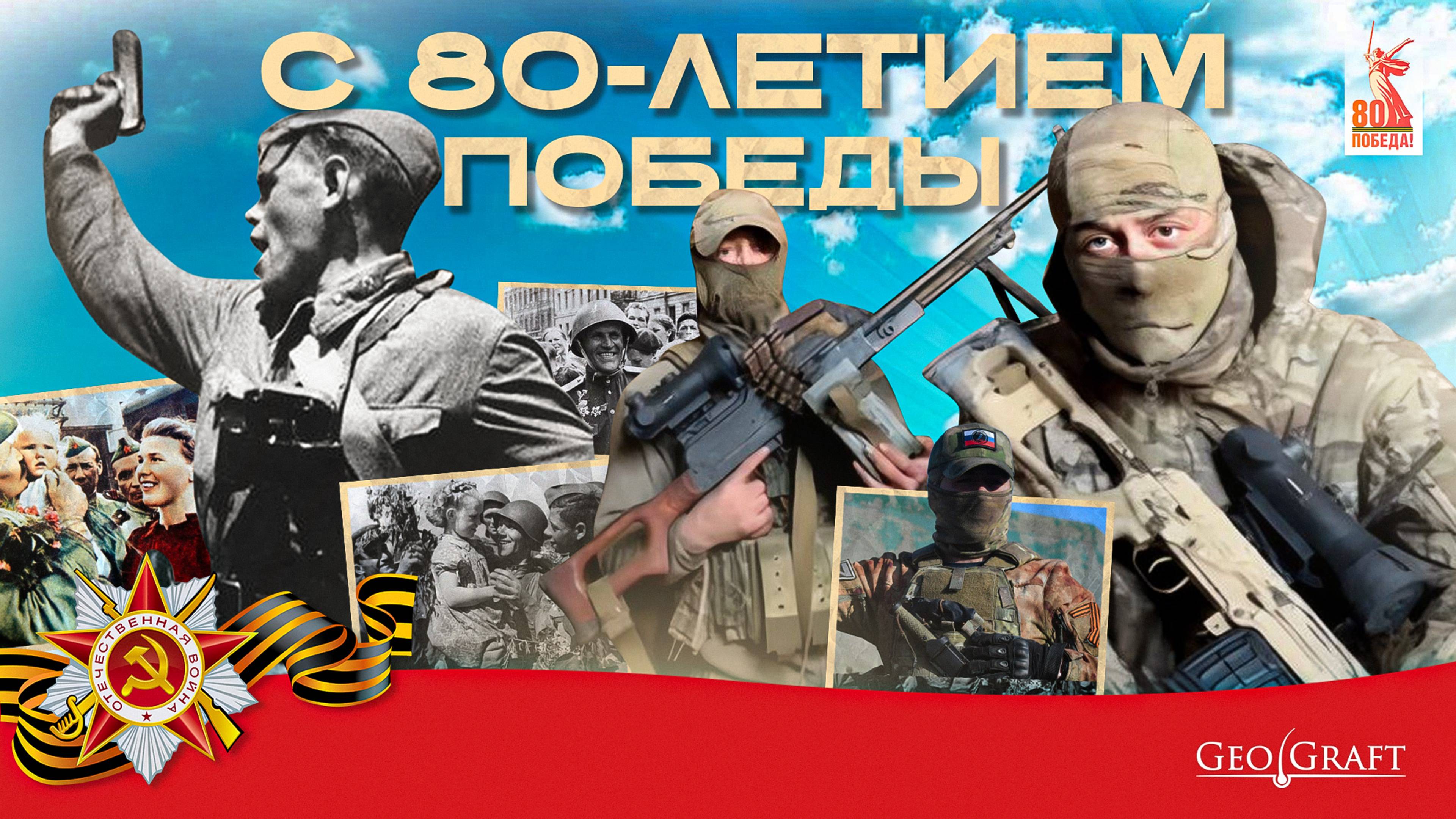 Друзья, товарищи, единомышленники!