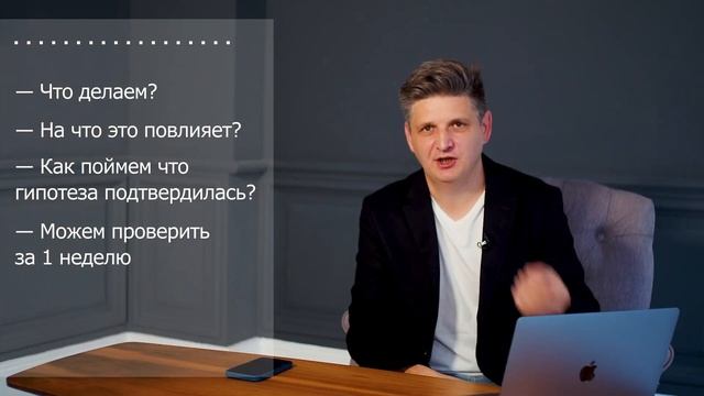 5 ключевых шагов эффективной работы с бизнес-гипотезами