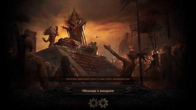 Path of Exile 2 Dawn of the Hunt, Скопление порчи про...потеряно 7+, повторное прохождение напрасно