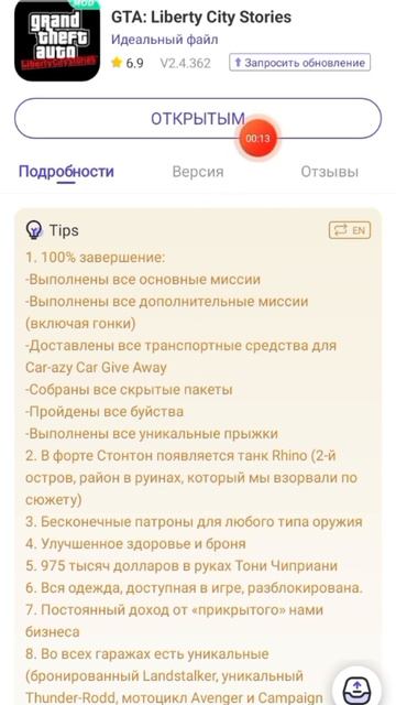 Как скачать гта лсс много денег