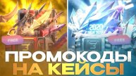 РАБОЧИЕ ПРОМОКОДЫ НА BULLDROP! 10 НОВЫХ ПРОМОКОДОВ НА БУЛДРОП STANDOFF 2!