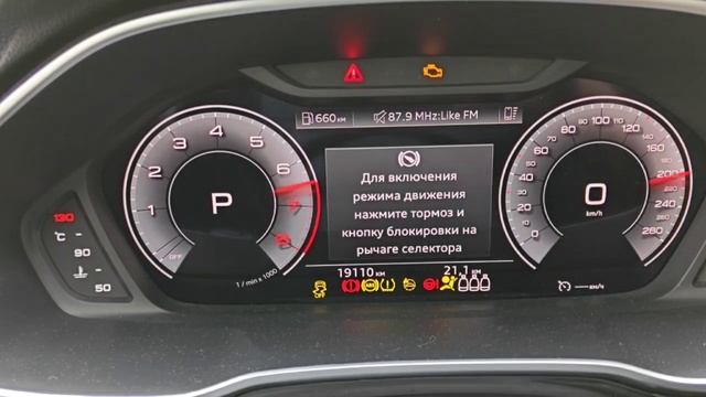Активация оборотов стрелок Audi q3 2022.
