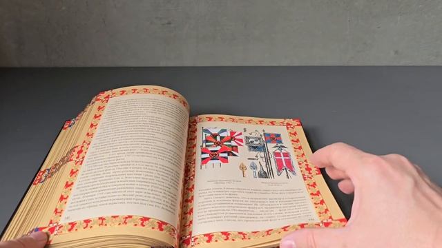 Символы и награды в кожаном переплете, подарочное изд?