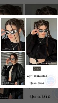 ⚡️tg:@ozon_trend_plus - еще больше находок и ссылки на товары?