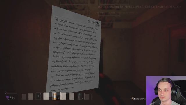 МЕНЯ ПОСЛАЛИ ПОИСКАТЬ ПАПКУ, НО ЕСТЬ НЮАНС | SCP-479 хорро?
