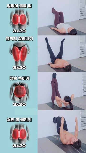 뱃살 허벅지 힙 뿌셔💥 하비를 위한 쉬운 운동 #오운완 #뱃살운동