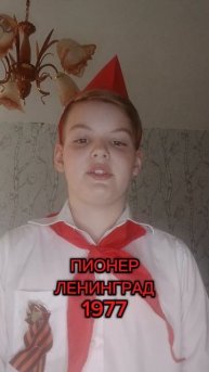 ПИОНЕР ПОЗДАВЛЯЕТ С ДНЕМ ПОБЕДЫ